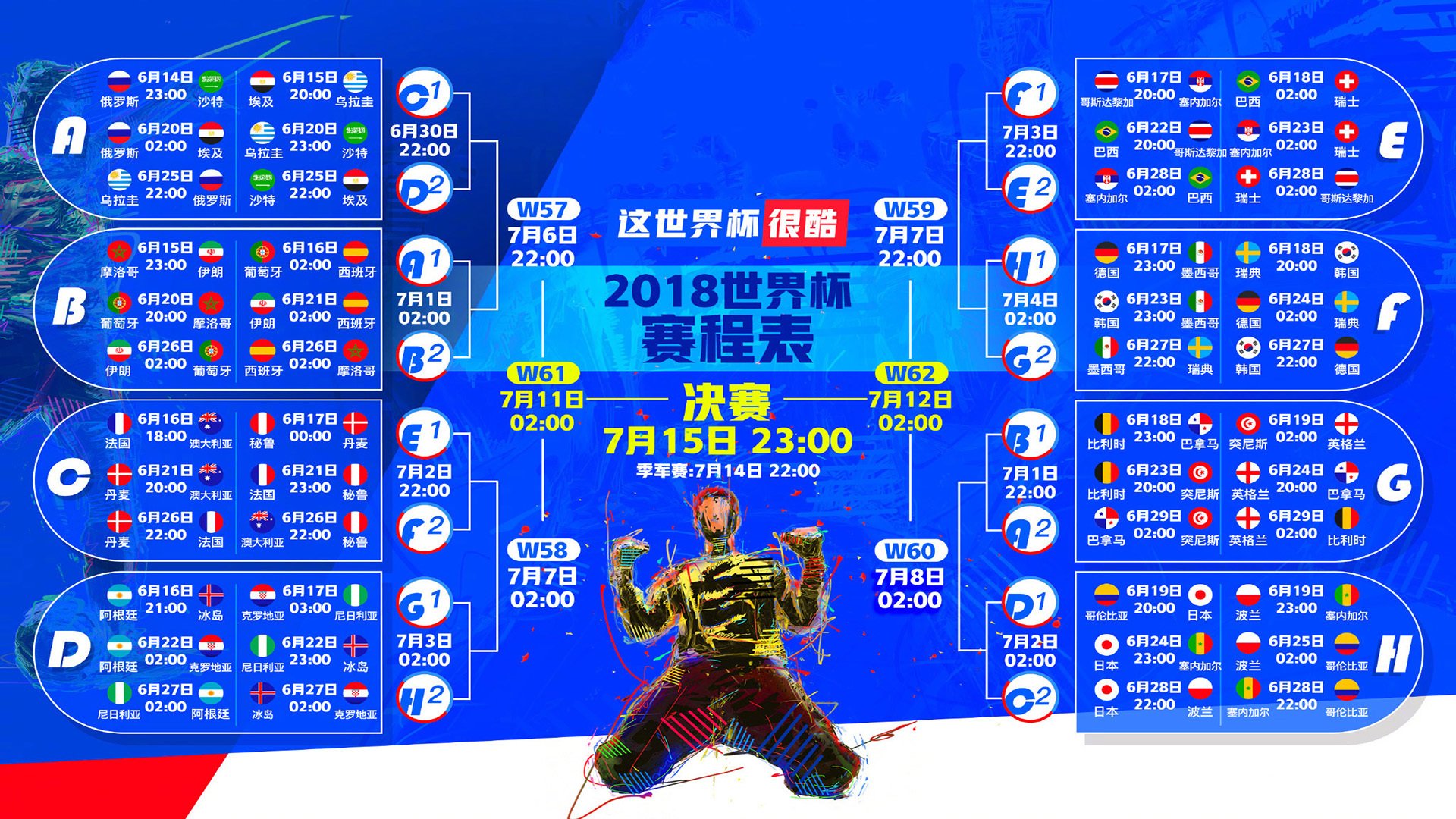 武士蓝的精准齿轮，王皓独造三球，日本队以绝对控制拆解三狮防线